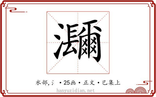𤅤