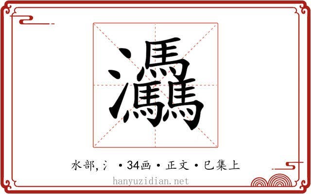 𤆀