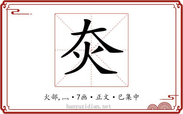 𤆍