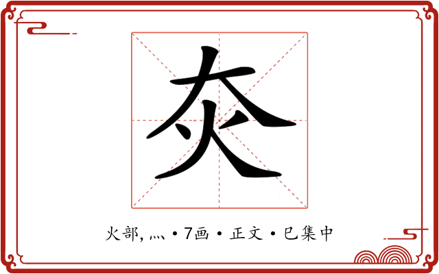 𤆍
