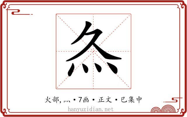 𤆐