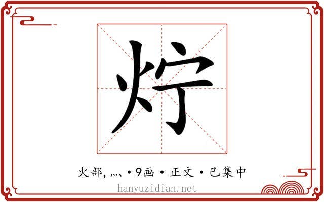 𤆼