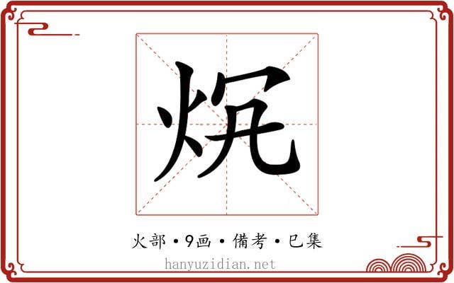 𤇛