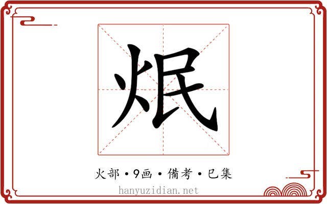 𤇜