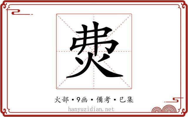 𤇝
