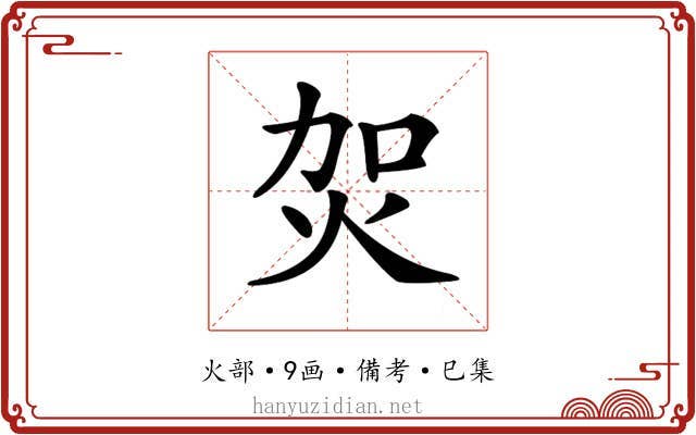𤇞