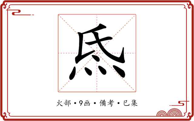 𤇡