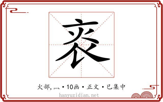 𤇯