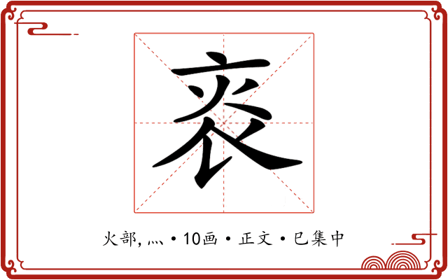 𤇯