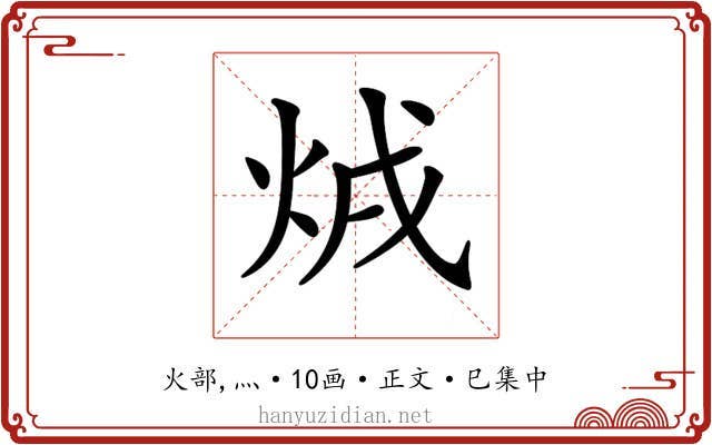 𤇳