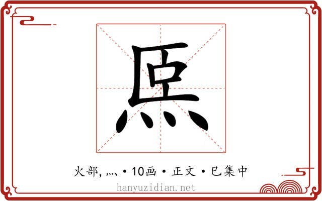 𤇴