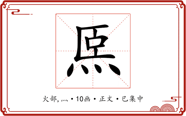 𤇴
