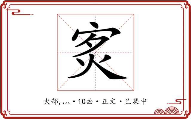 𤇵