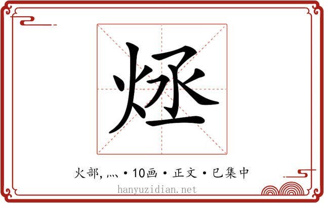 𤇶