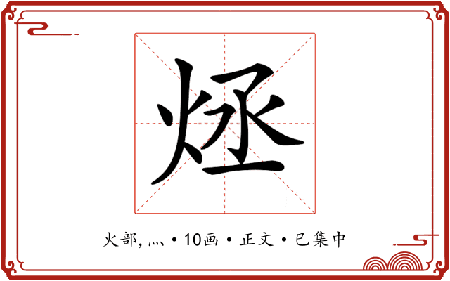 𤇶