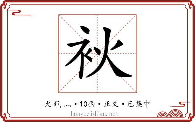 𤇷