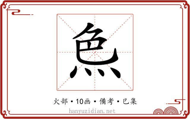 𤈖