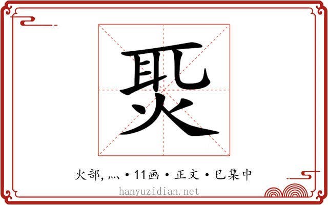 𤈨