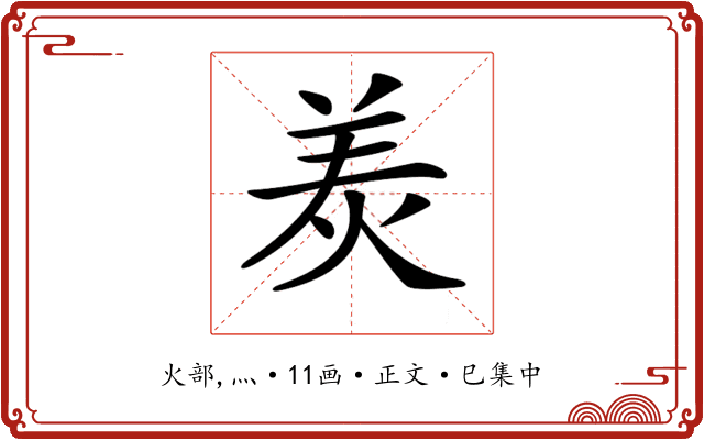 𤈩