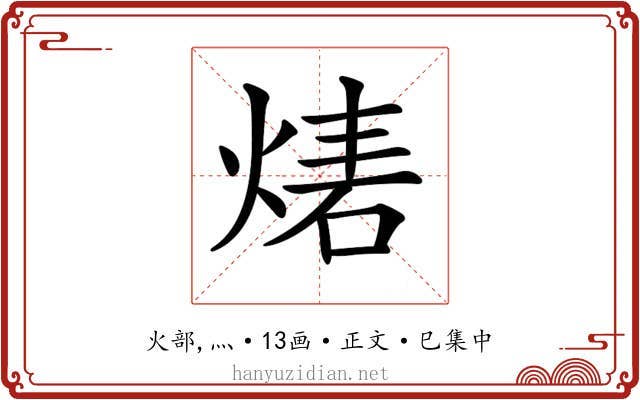 𤊴
