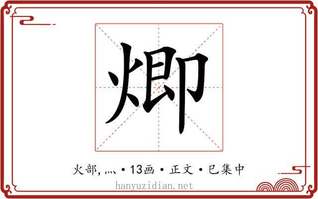 𤊵