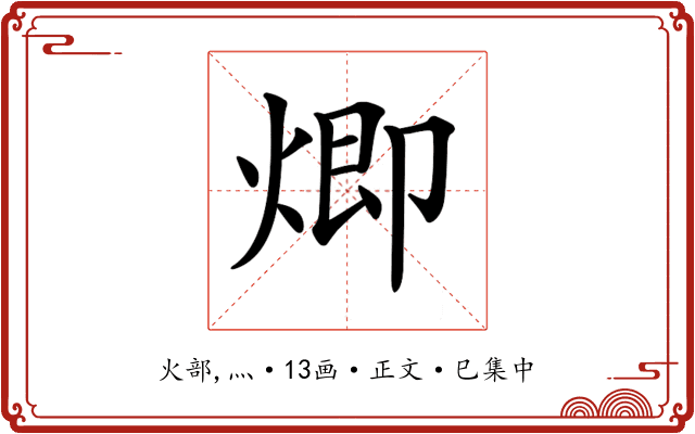 𤊵