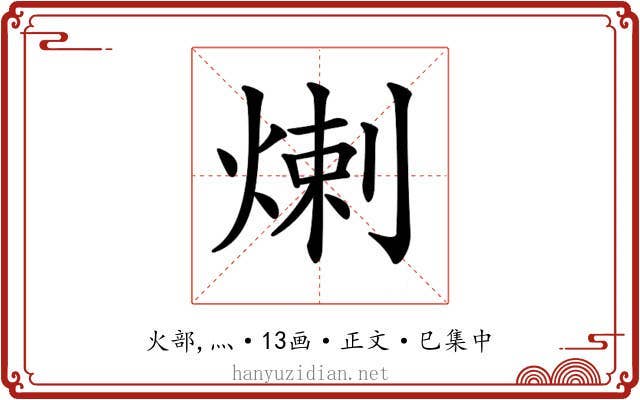 𤊶
