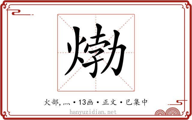 𤊹