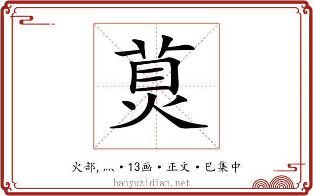 𤊾
