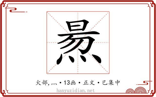 𤋁