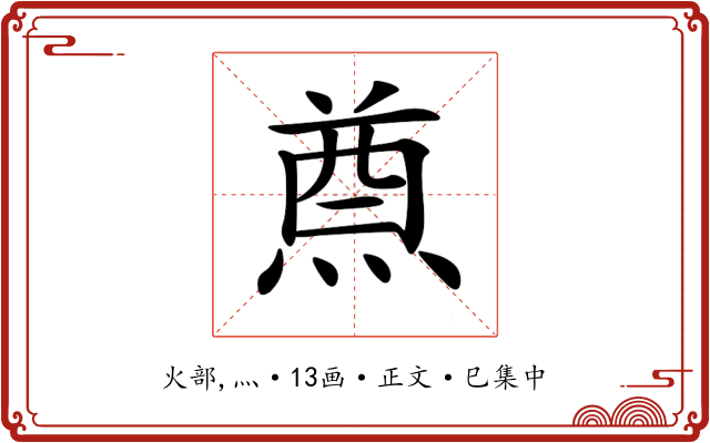 𤋃