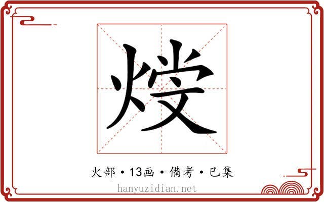 𤋩