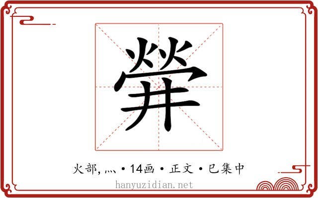 𤌌