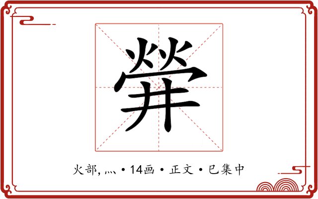 𤌌
