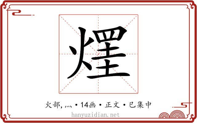 𤌒
