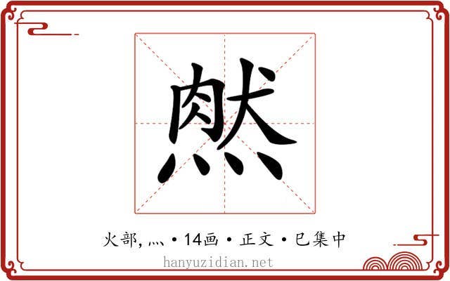 𤌔