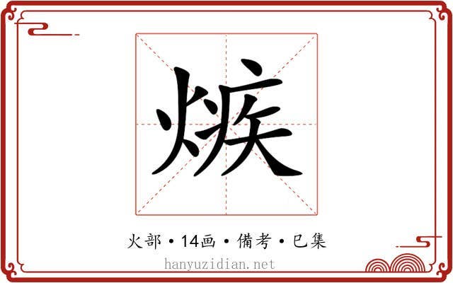 𤌿