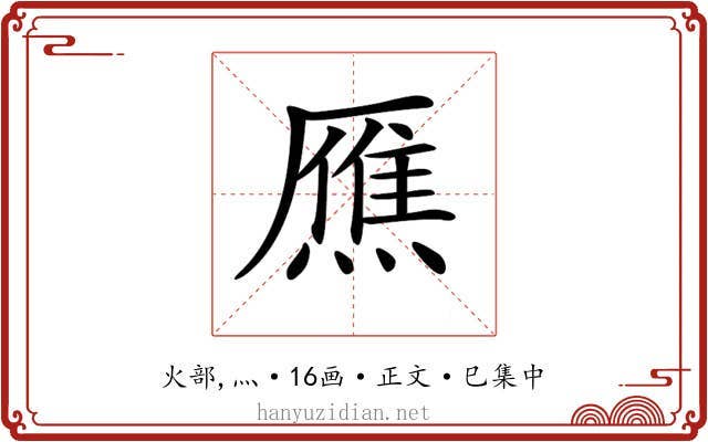 𤎝