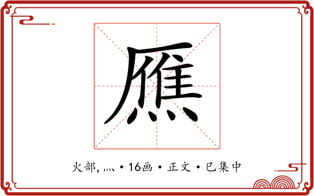 𤎝
