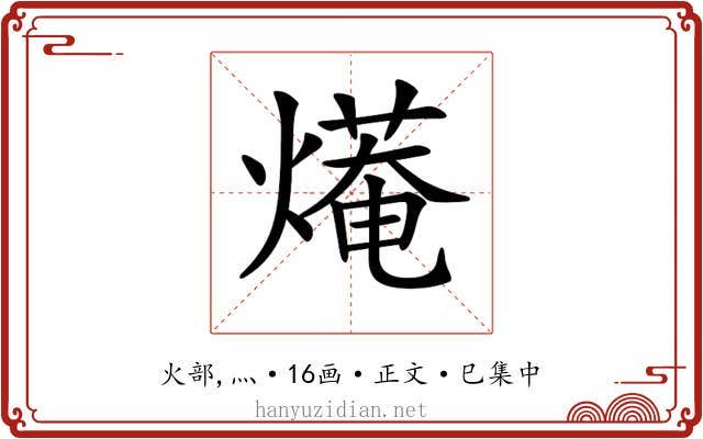 𤎣