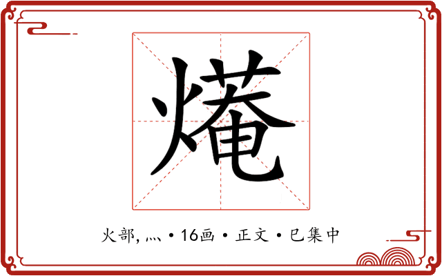 𤎣