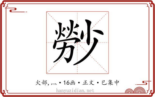 𤎤