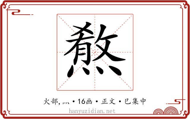 𤎦