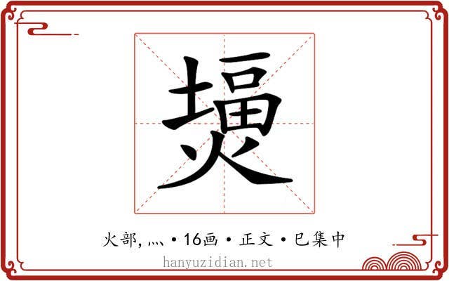 𤎪