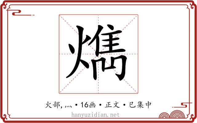 𤎱