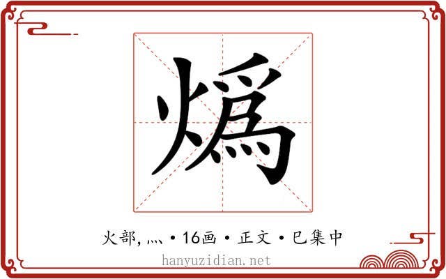 𤎶