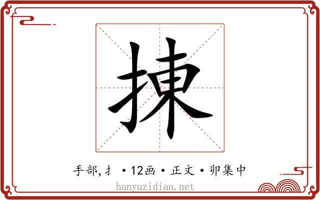 㨂
