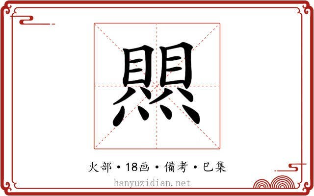 𤑄