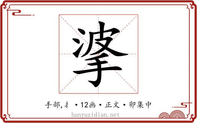 㨇