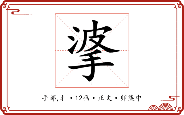㨇